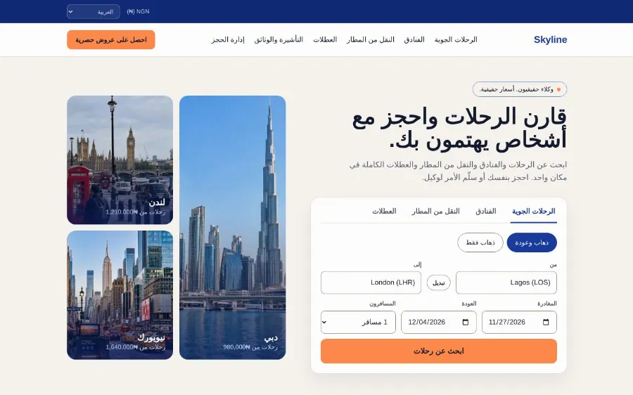 Skyline Travel Platform Screenshot